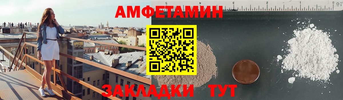 Кирово-Чепецк  АМФ VHQ  Amphetamine  Вход с VPN 