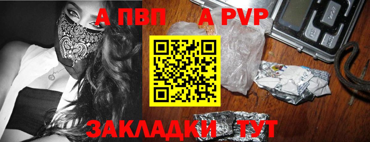 A-PVP крисы CK Кирово-Чепецк