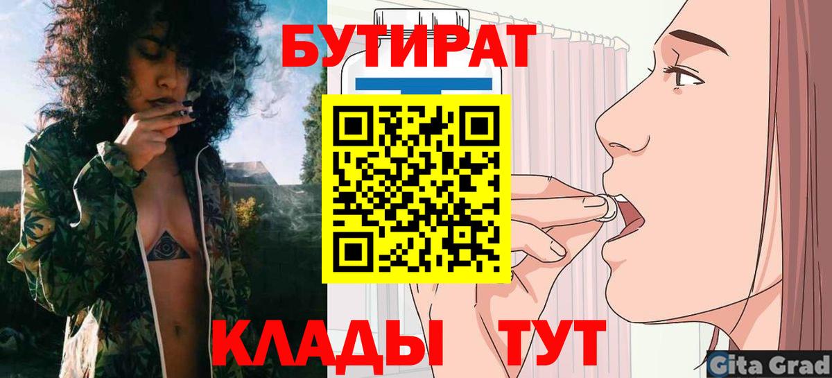 Кирово-Чепецк  БУТИРАТ оксана  БУТИРАТ  Вход с VPN 