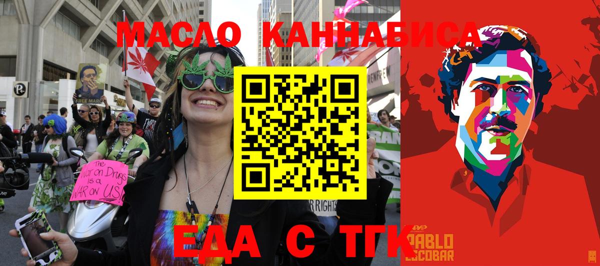 Печенье с ТГК конопля  Вход с VPN  Кирово-Чепецк 