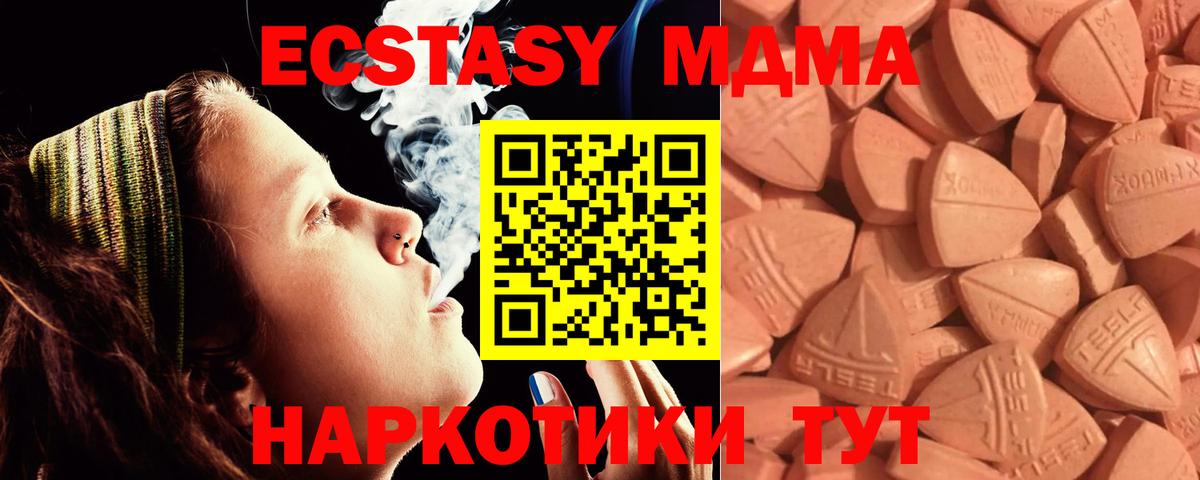 Кирово-Чепецк  ЭКСТАЗИ Дубай  Вход с VPN  Экстази 280 MDMA 