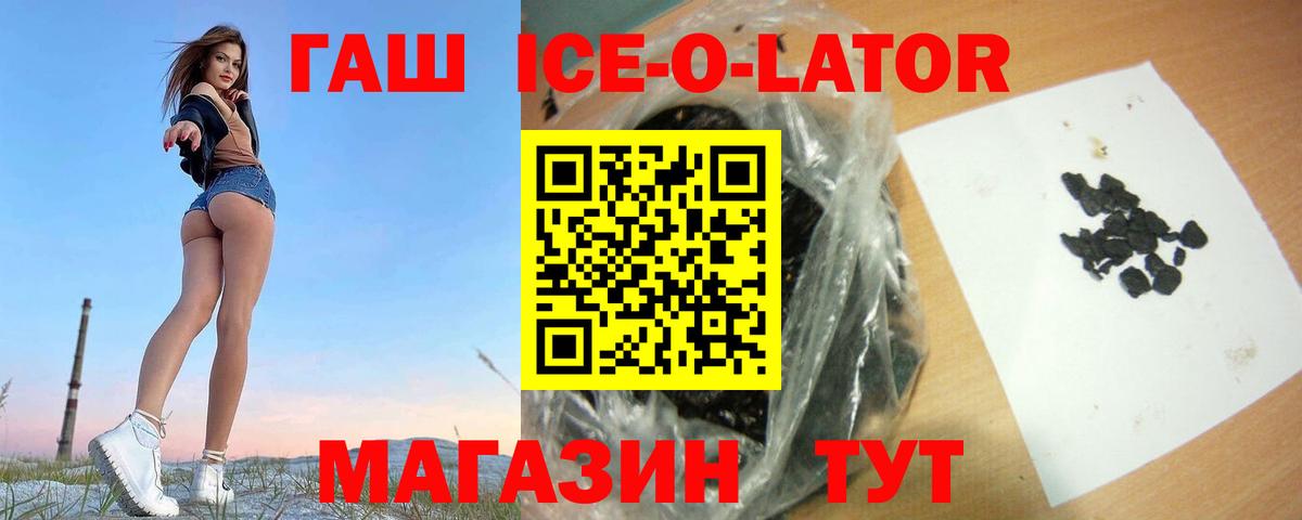 Гашиш гашик  ГАШ хэш  Кирово-Чепецк  Вход с VPN 