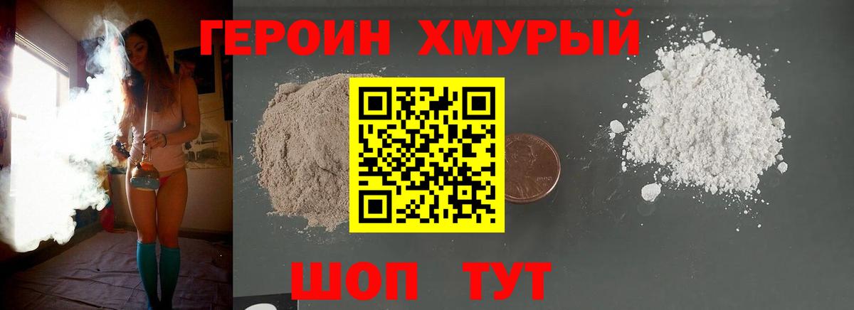 Героин  ГЕРОИН афганец  Вход с VPN  Кирово-Чепецк 