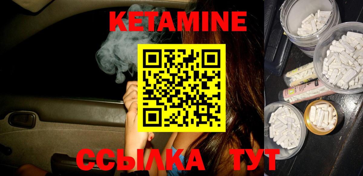 Кетамин VHQ  КЕТАМИН ketamine  Кирово-Чепецк  Вход с VPN 