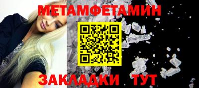 первитин Кунгур