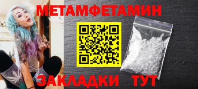 первитин Кунгур