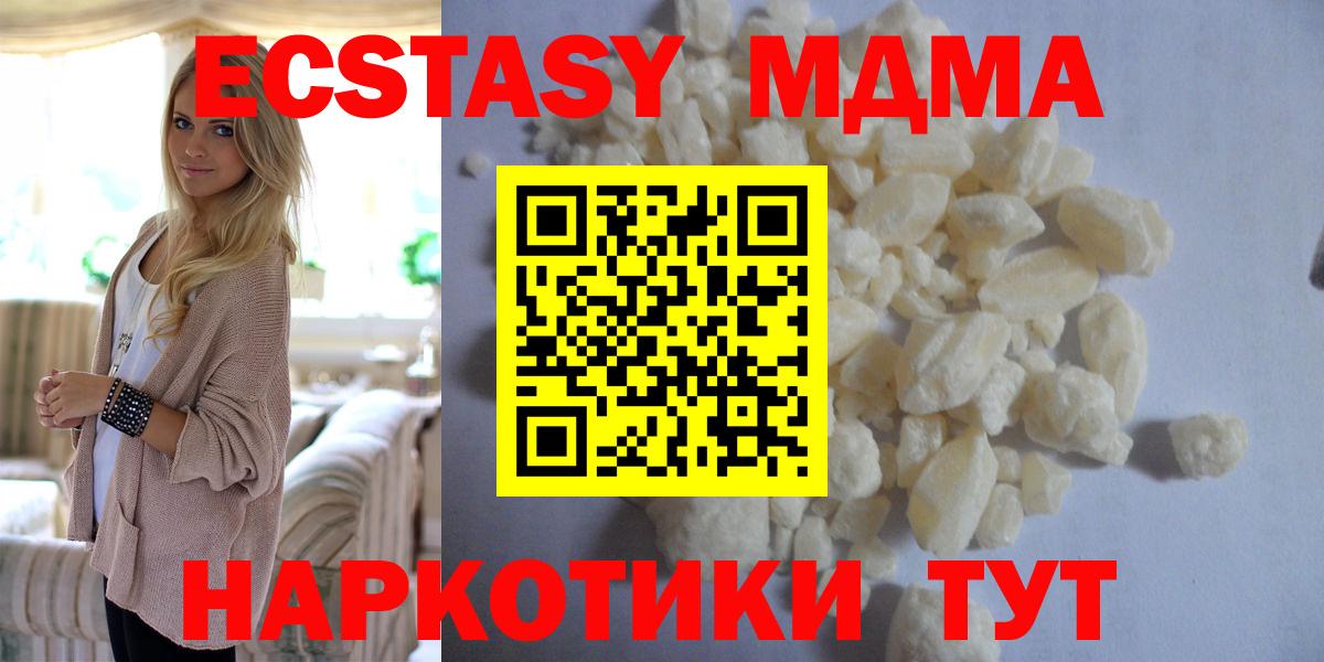 МДМА кристаллы  Вход с VPN  Кирово-Чепецк 