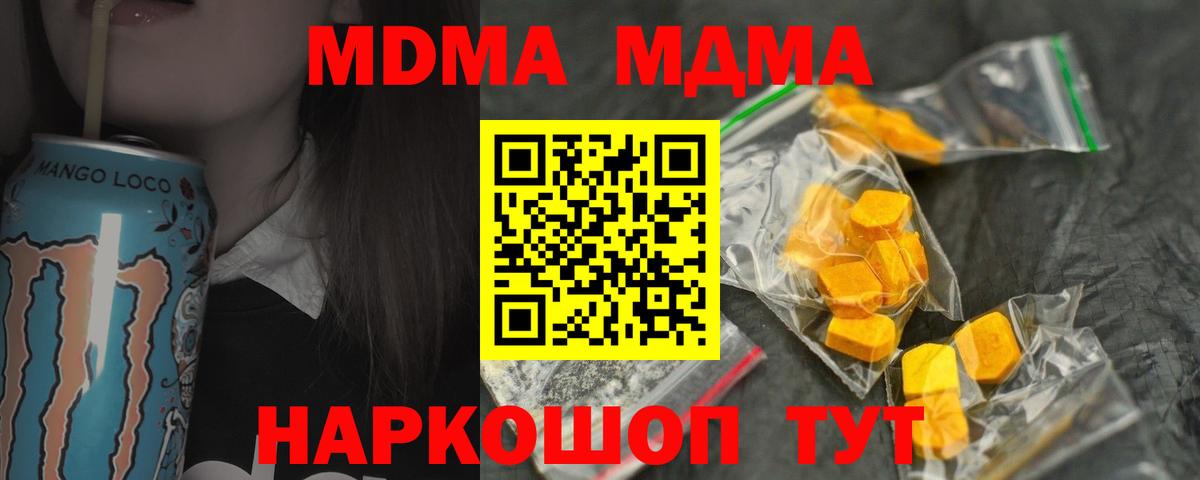 MDMA crystal Кирово-Чепецк