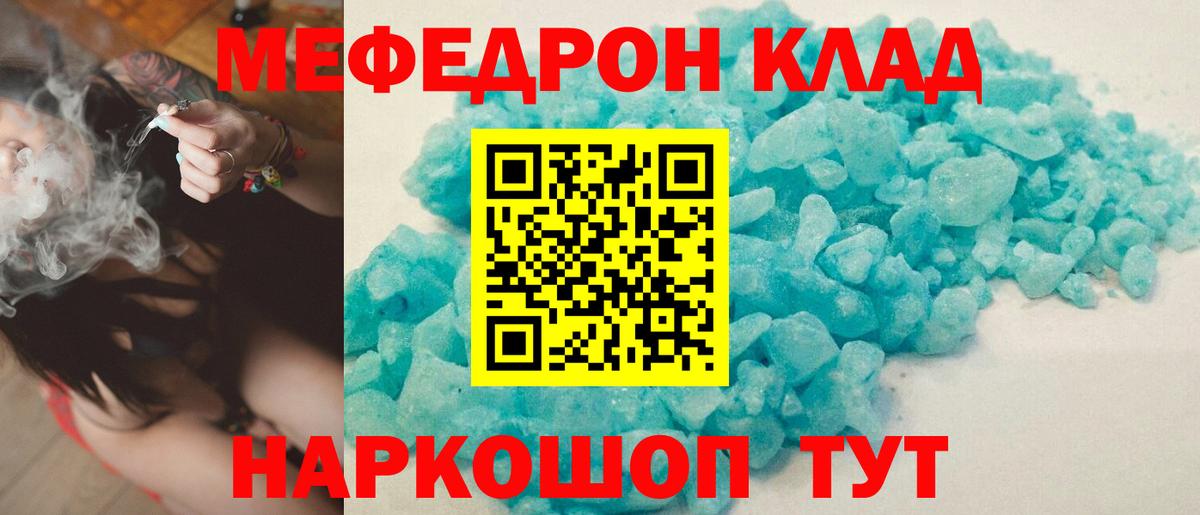 МЕФ мука  Вход с VPN  Кирово-Чепецк  Меф  МЕФ мука 