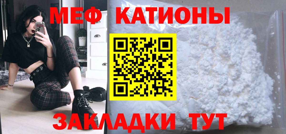Меф мука Кирово-Чепецк