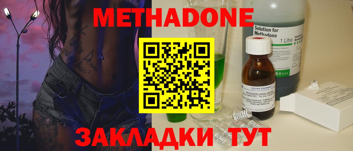 Кирово-Чепецк  Метадон methadone  Вход с VPN 