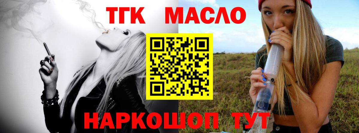 ТГК Wax  что такое   Вход с VPN  Кирово-Чепецк  Дистиллят ТГК жижа 