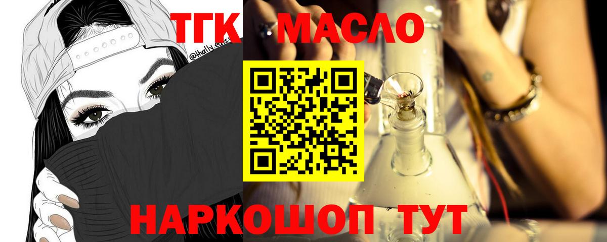 Дистиллят ТГК вейп с тгк Кирово-Чепецк